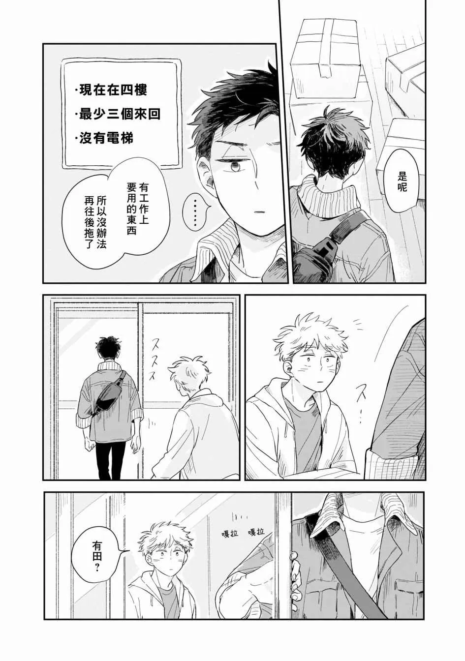 第01话 第14页