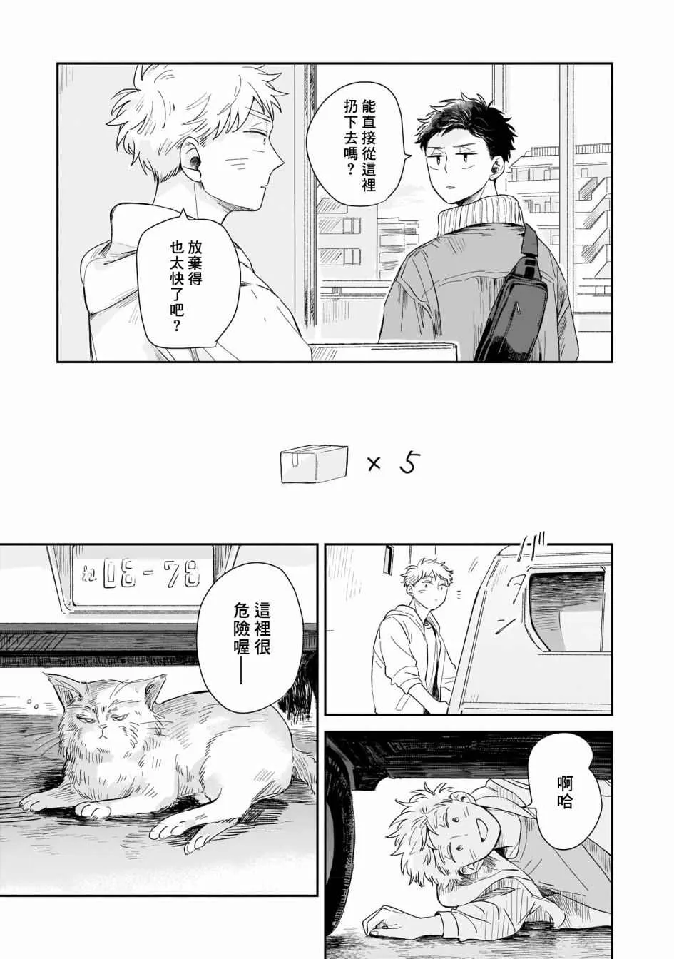 第01话 第15页