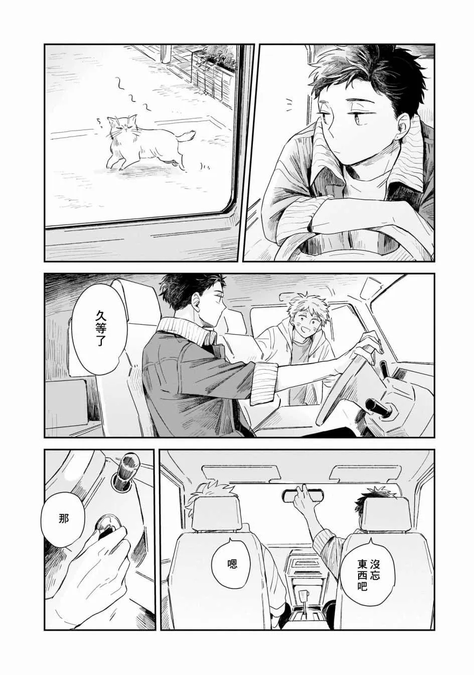 第01话 第16页