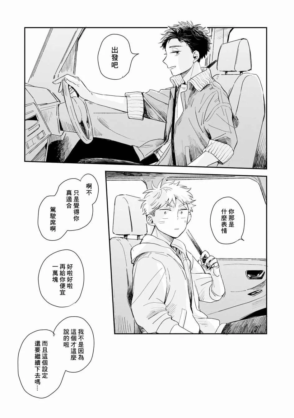第01话 第17页