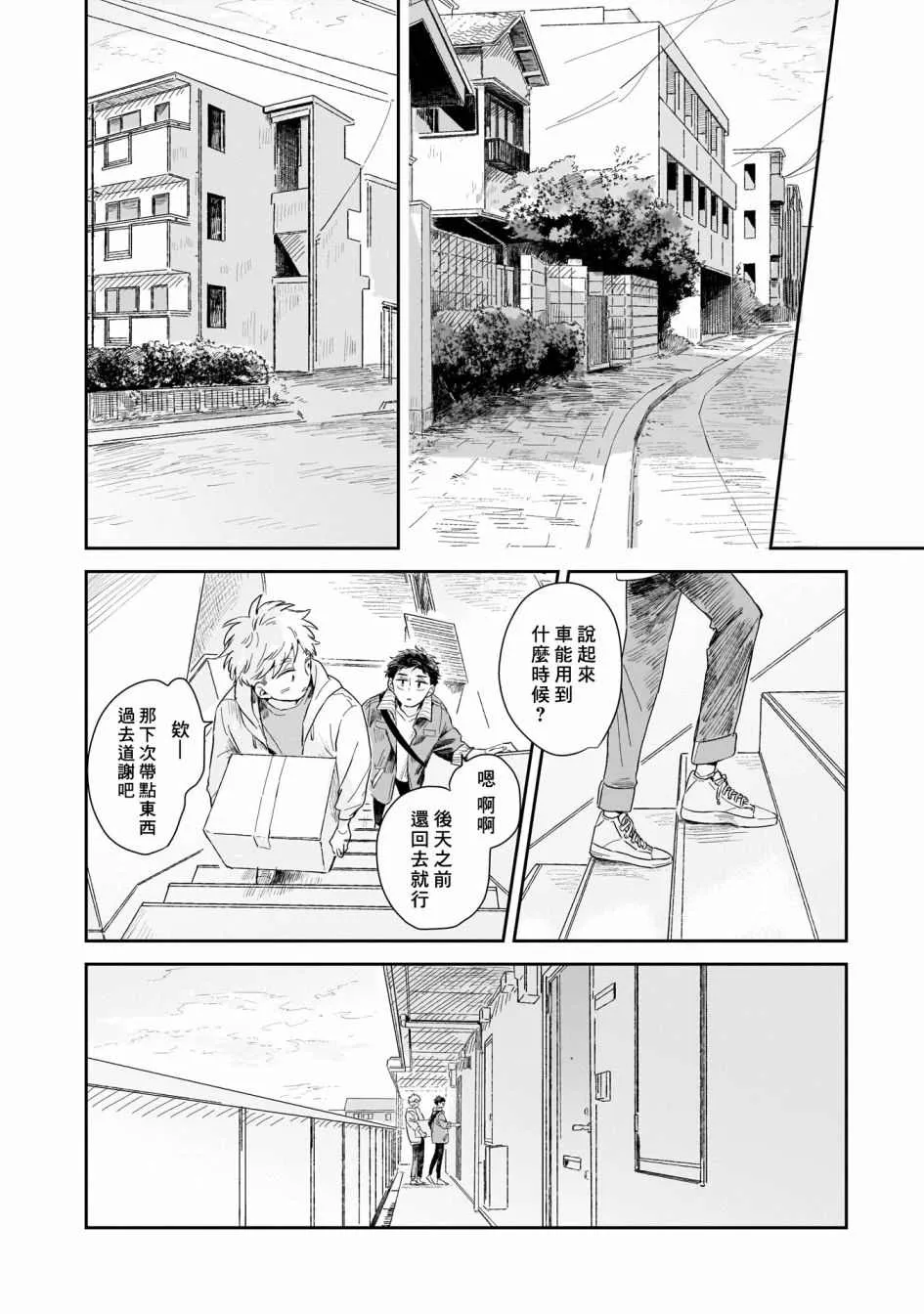 第01话 第18页