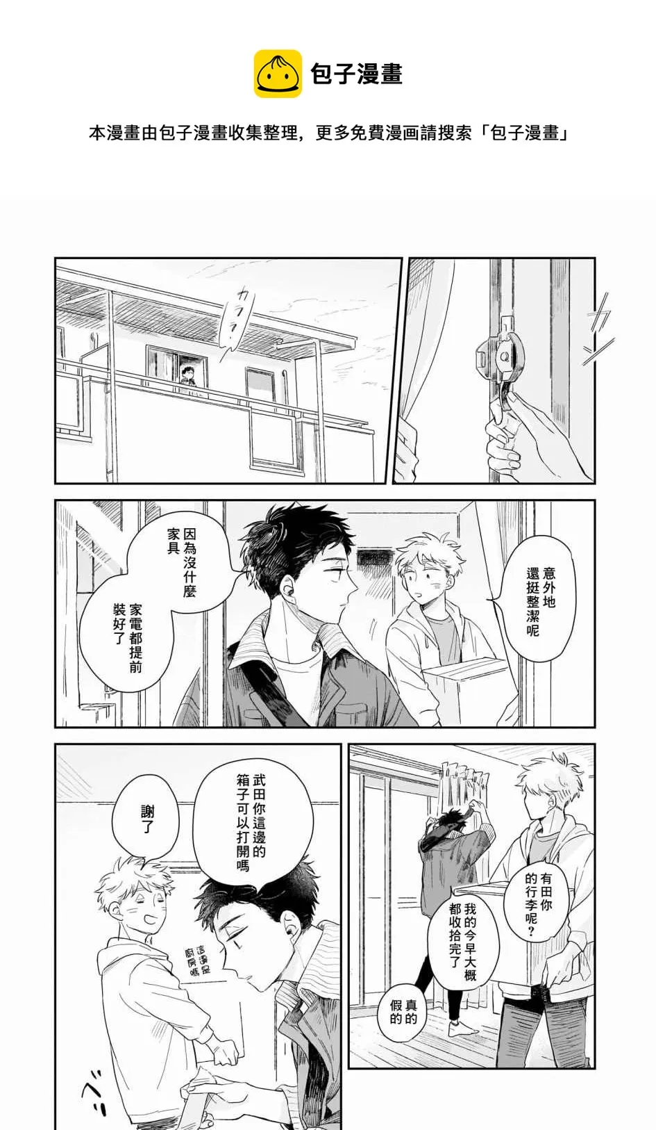 第01话 第19页