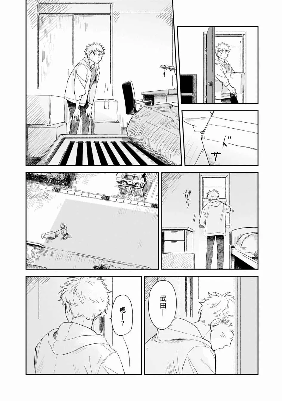 第01话 第20页