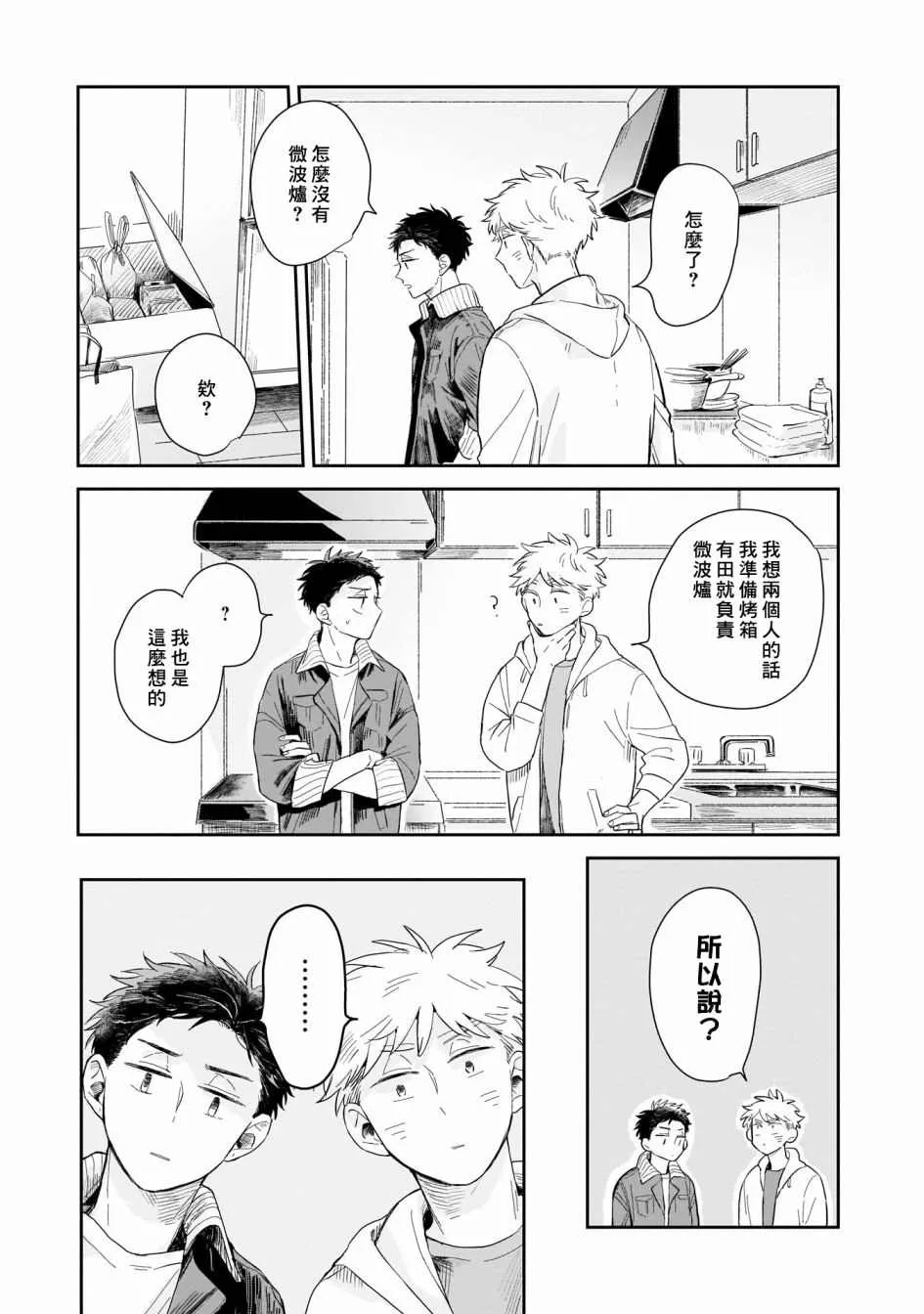 第01话 第21页