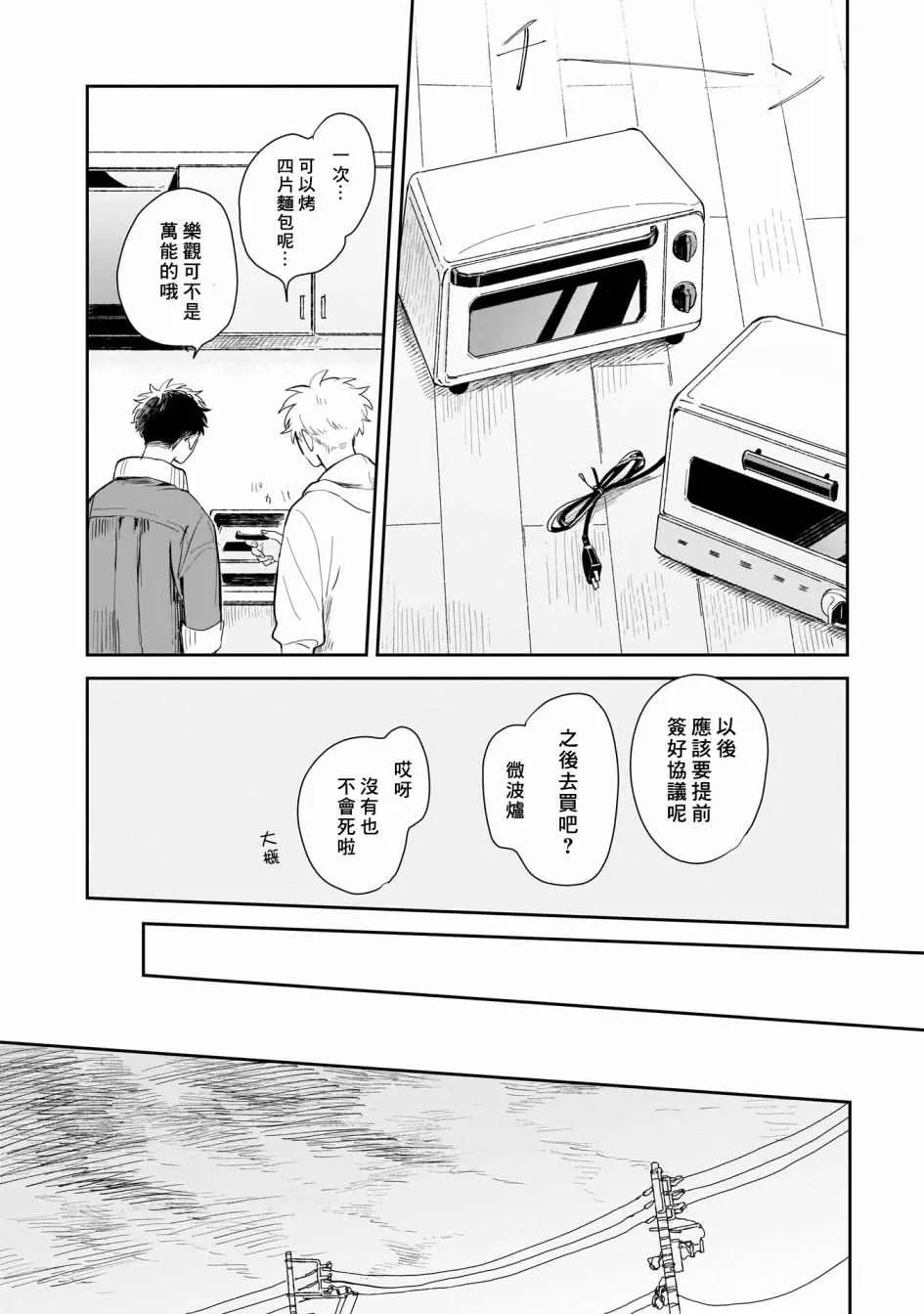 第01话 第22页