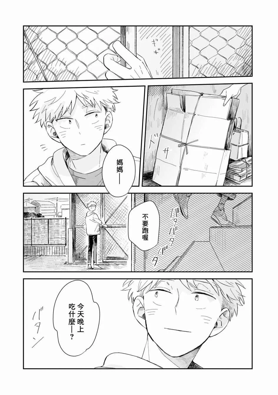 第01话 第23页