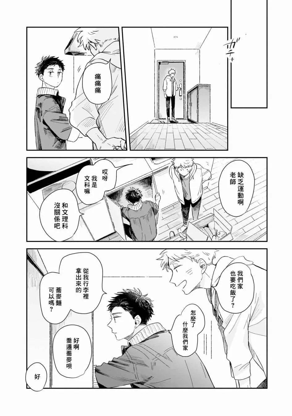 第01话 第24页