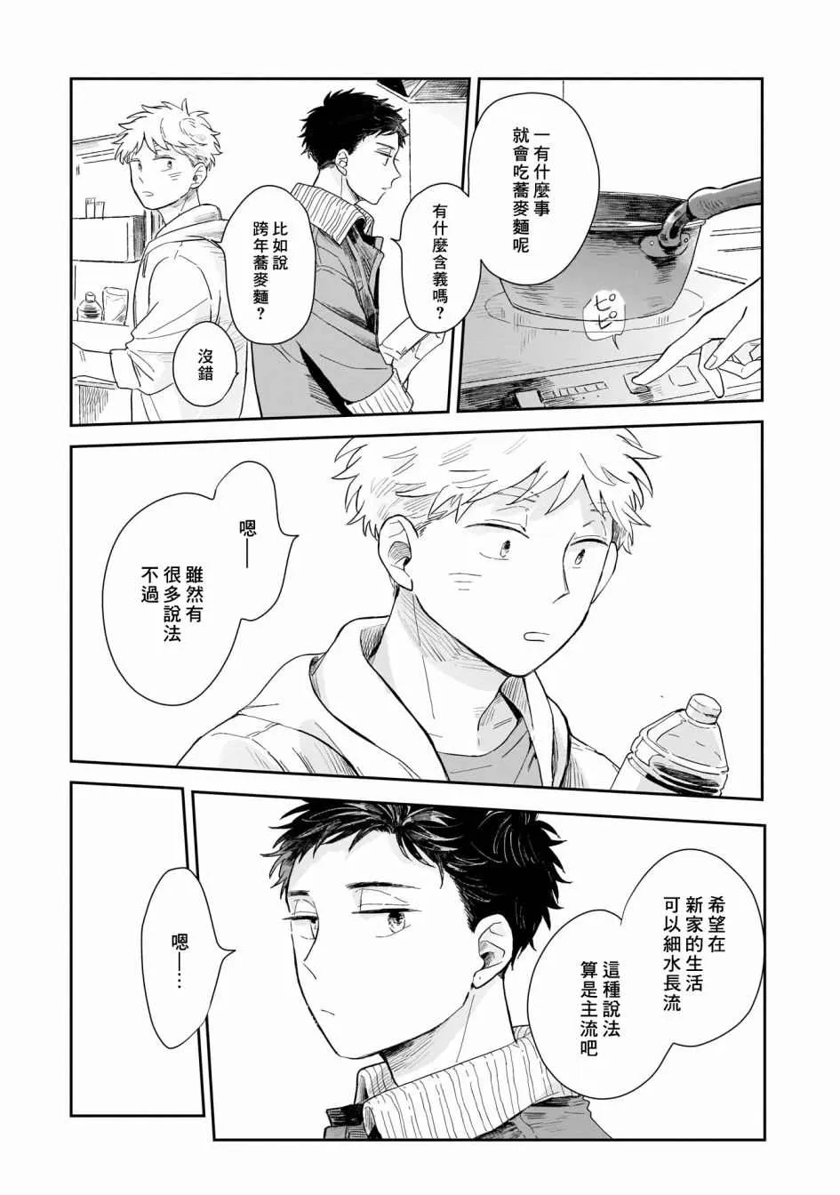 第01话 第25页