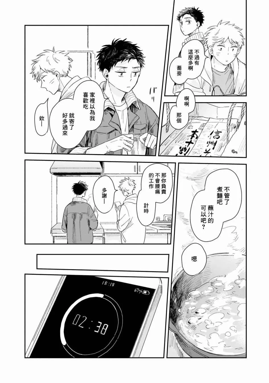 第01话 第26页