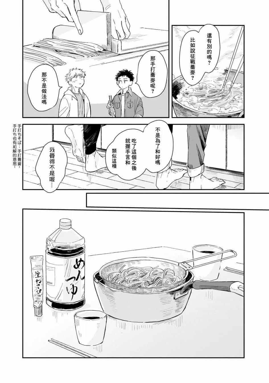 第01话 第27页
