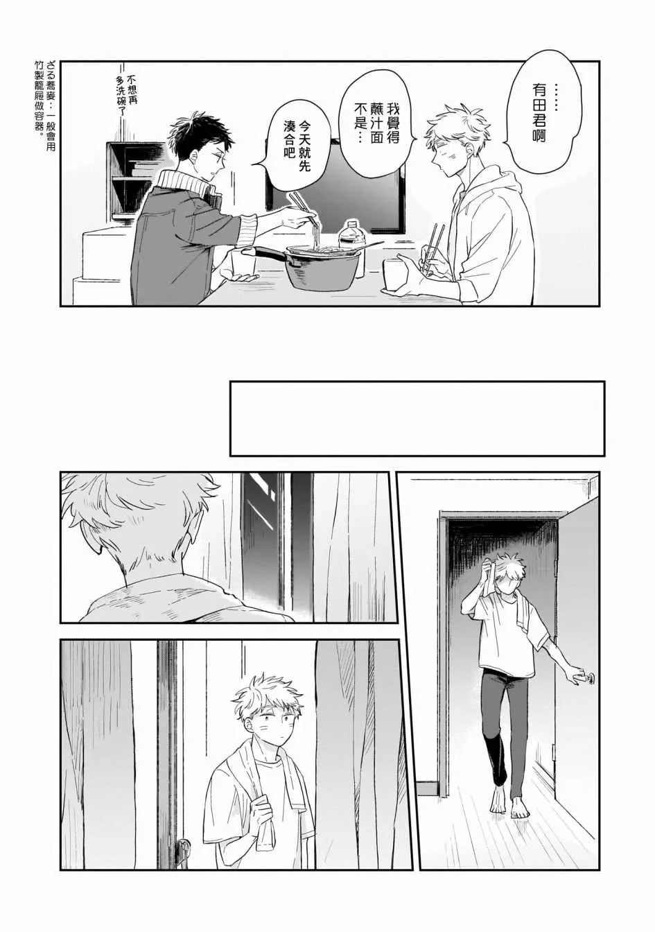 第01话 第28页