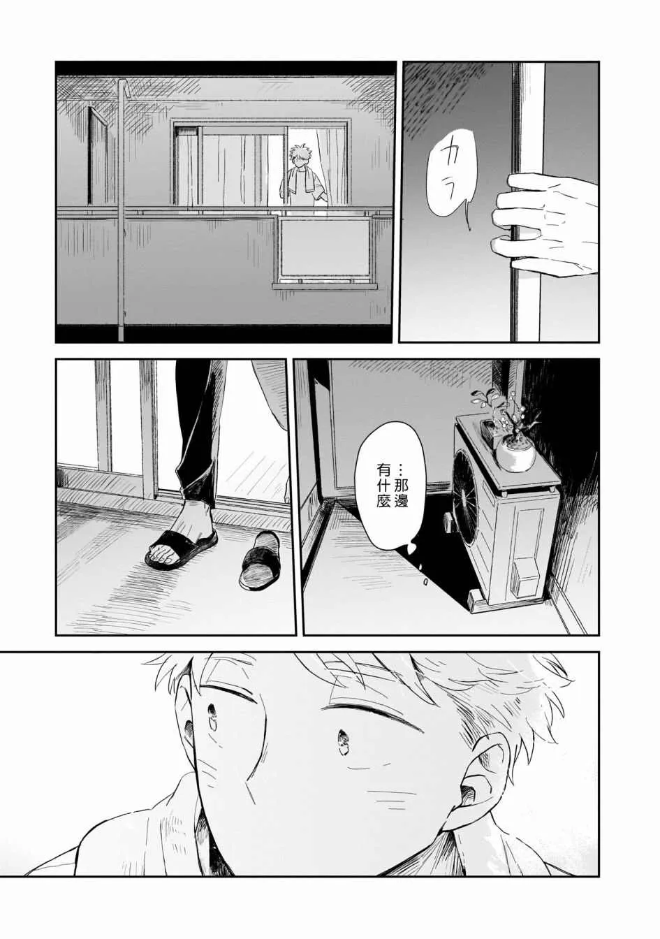 第01话 第29页