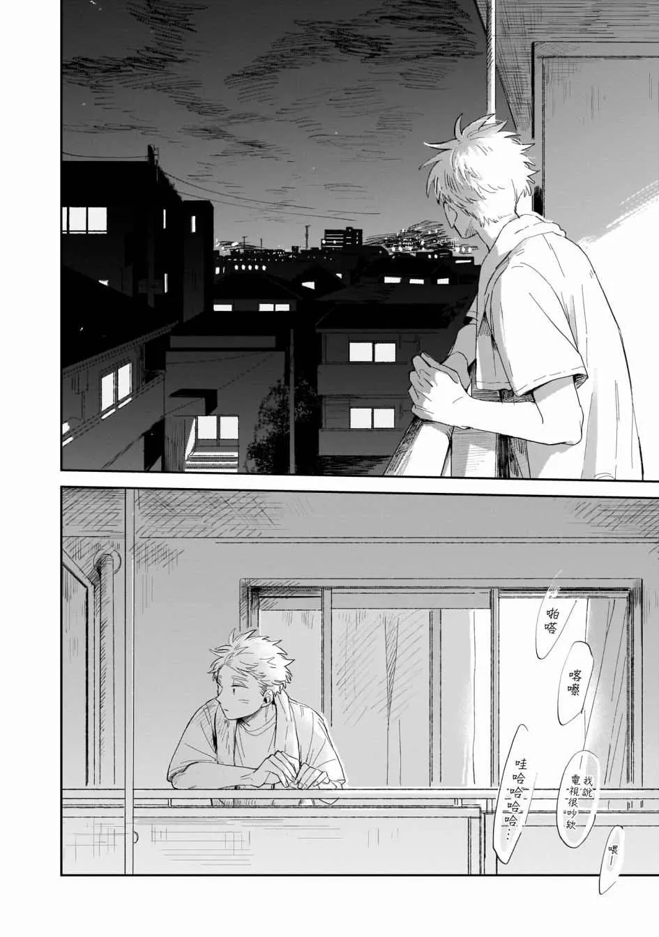 第01话 第30页
