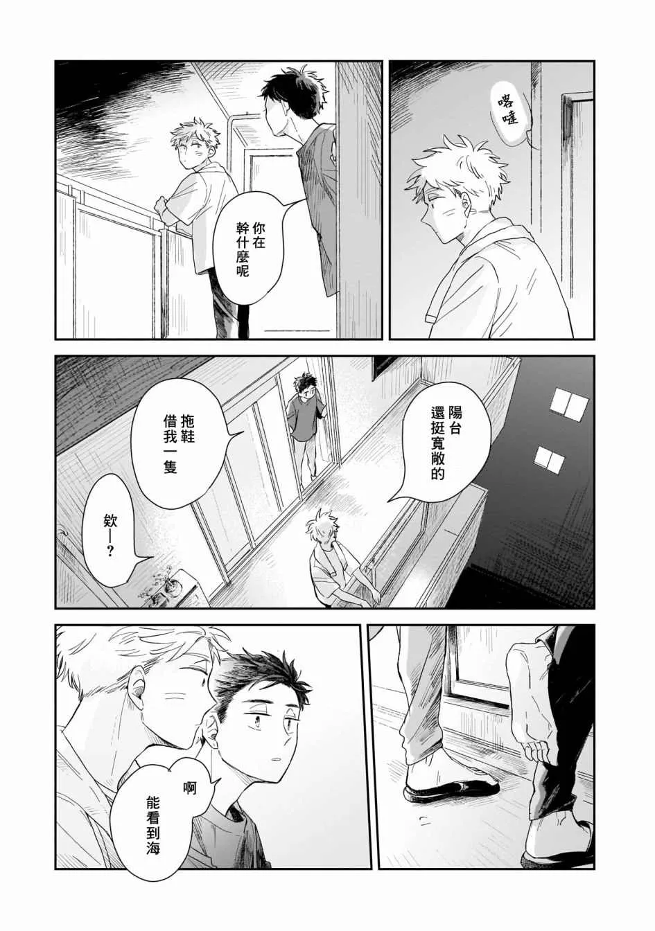 第01话 第31页