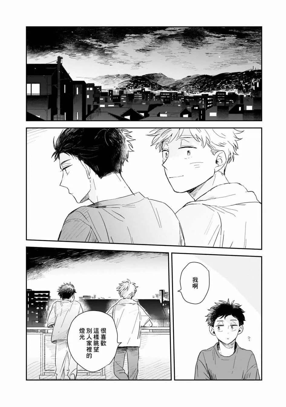 第01话 第32页