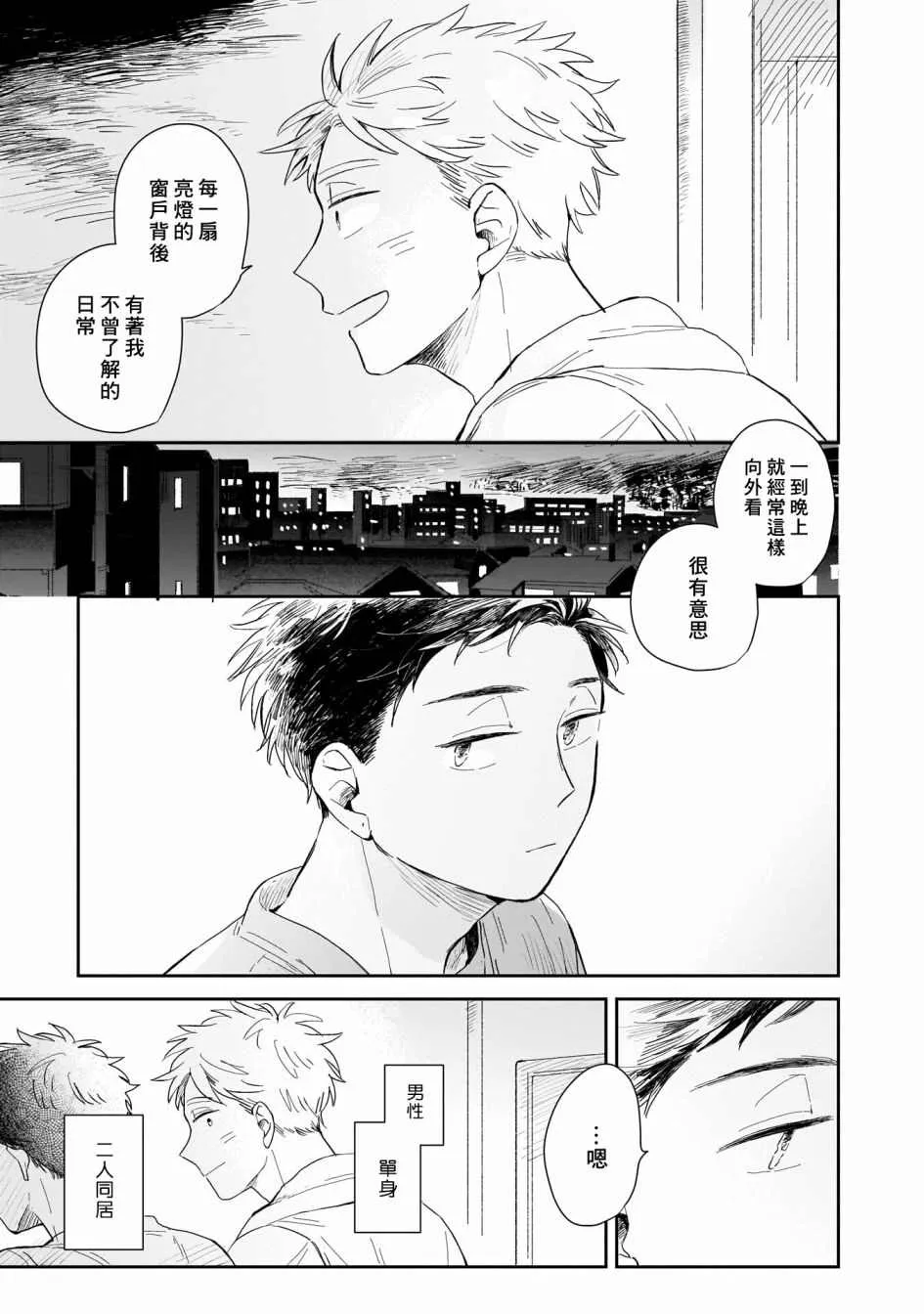 第01话 第33页