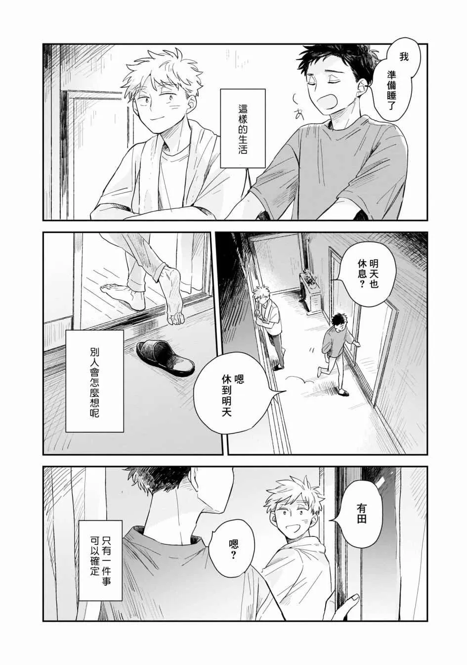 第01话 第34页