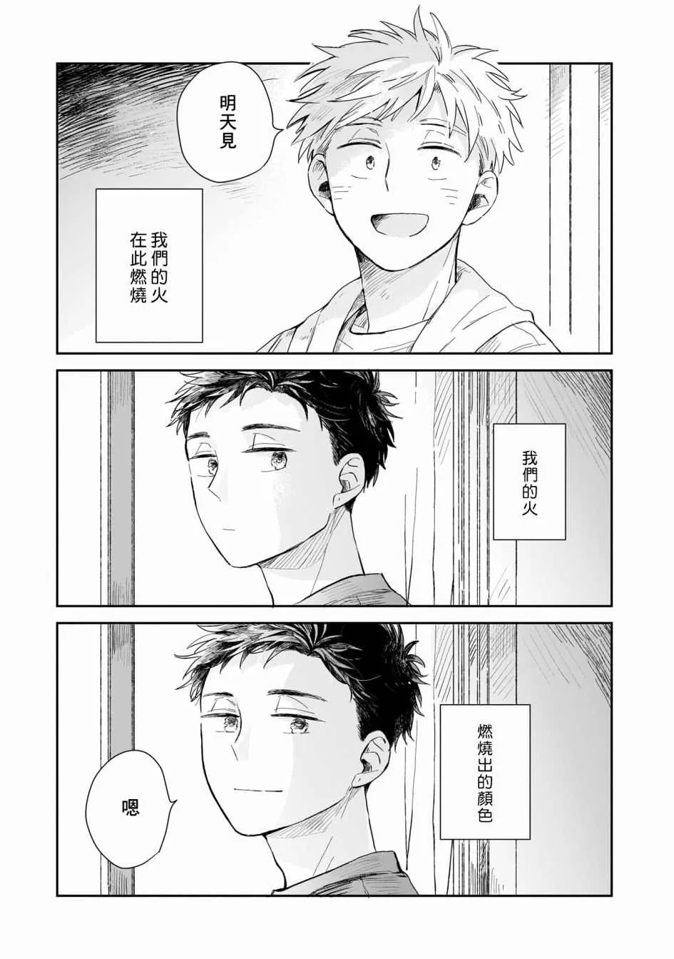第01话 第35页