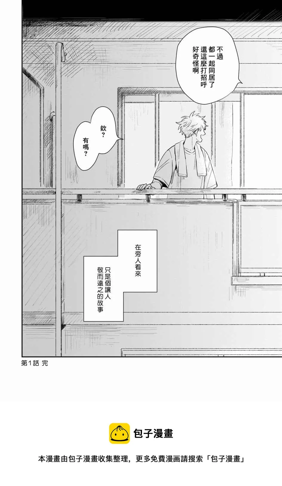 第01话 第36页