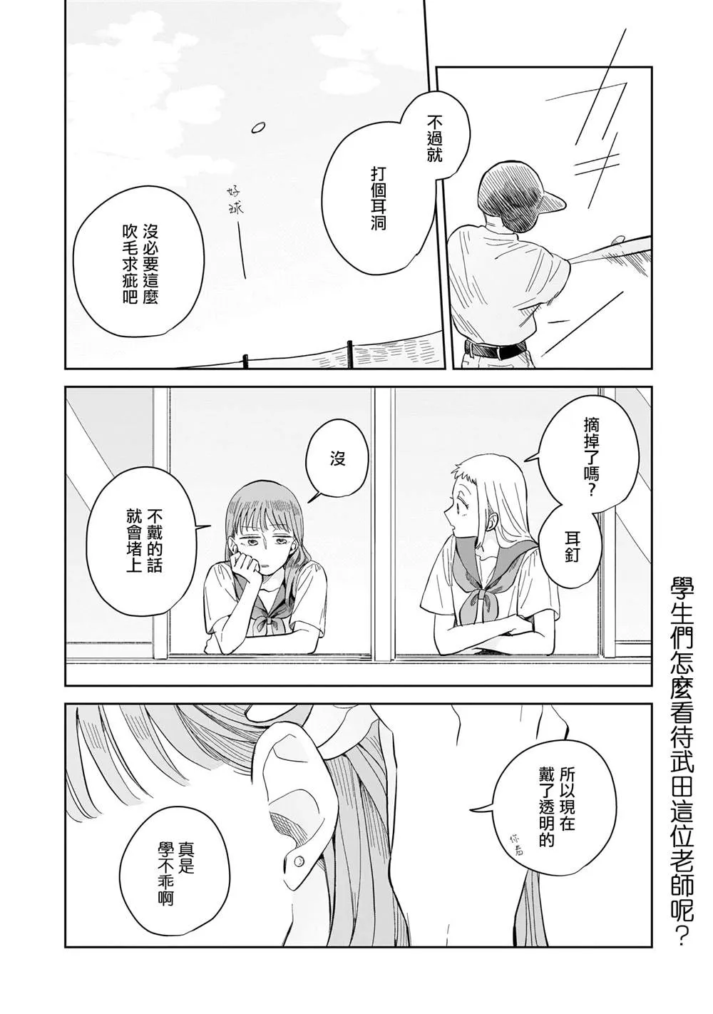 第08话 第4页