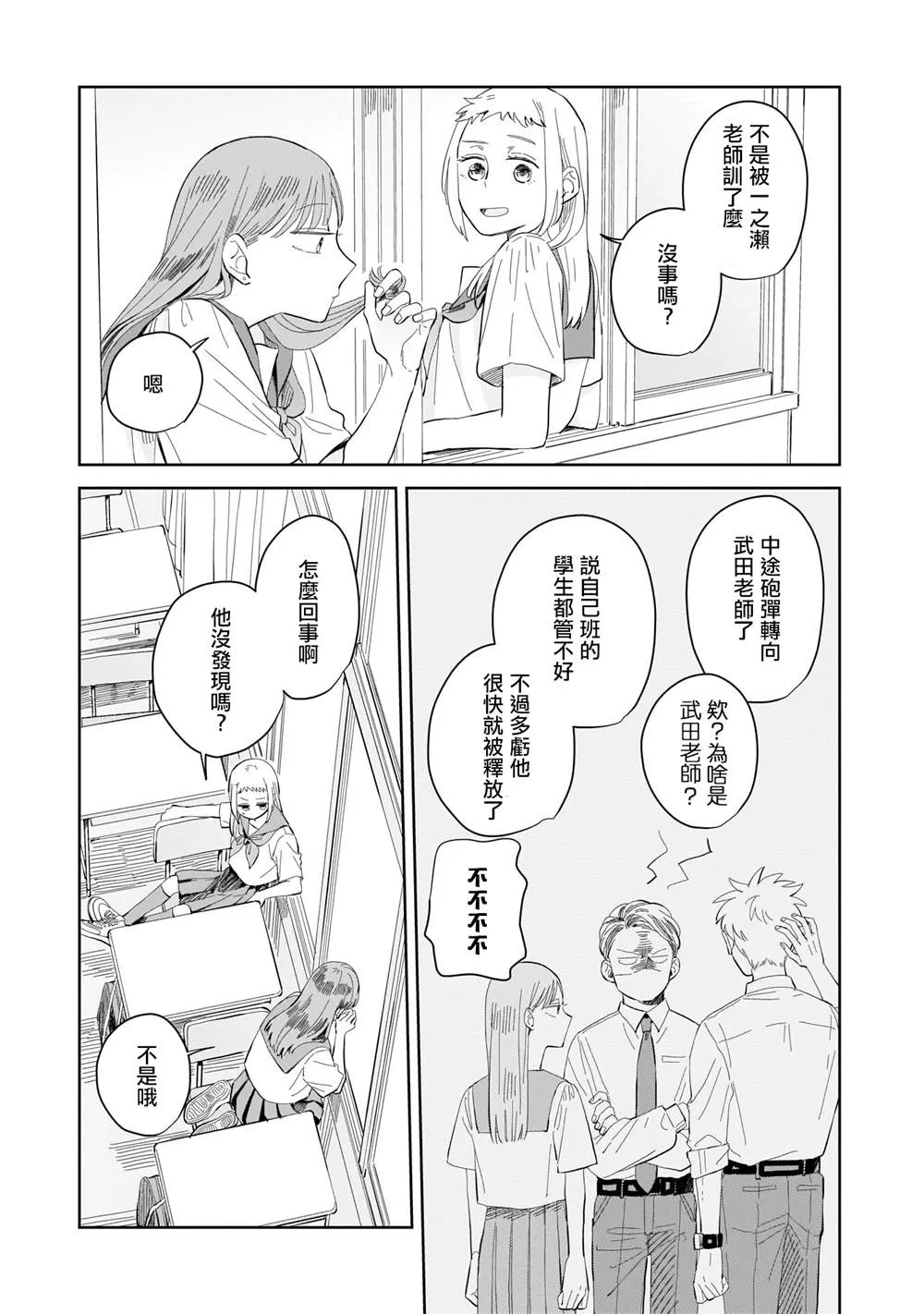 第08话 第5页