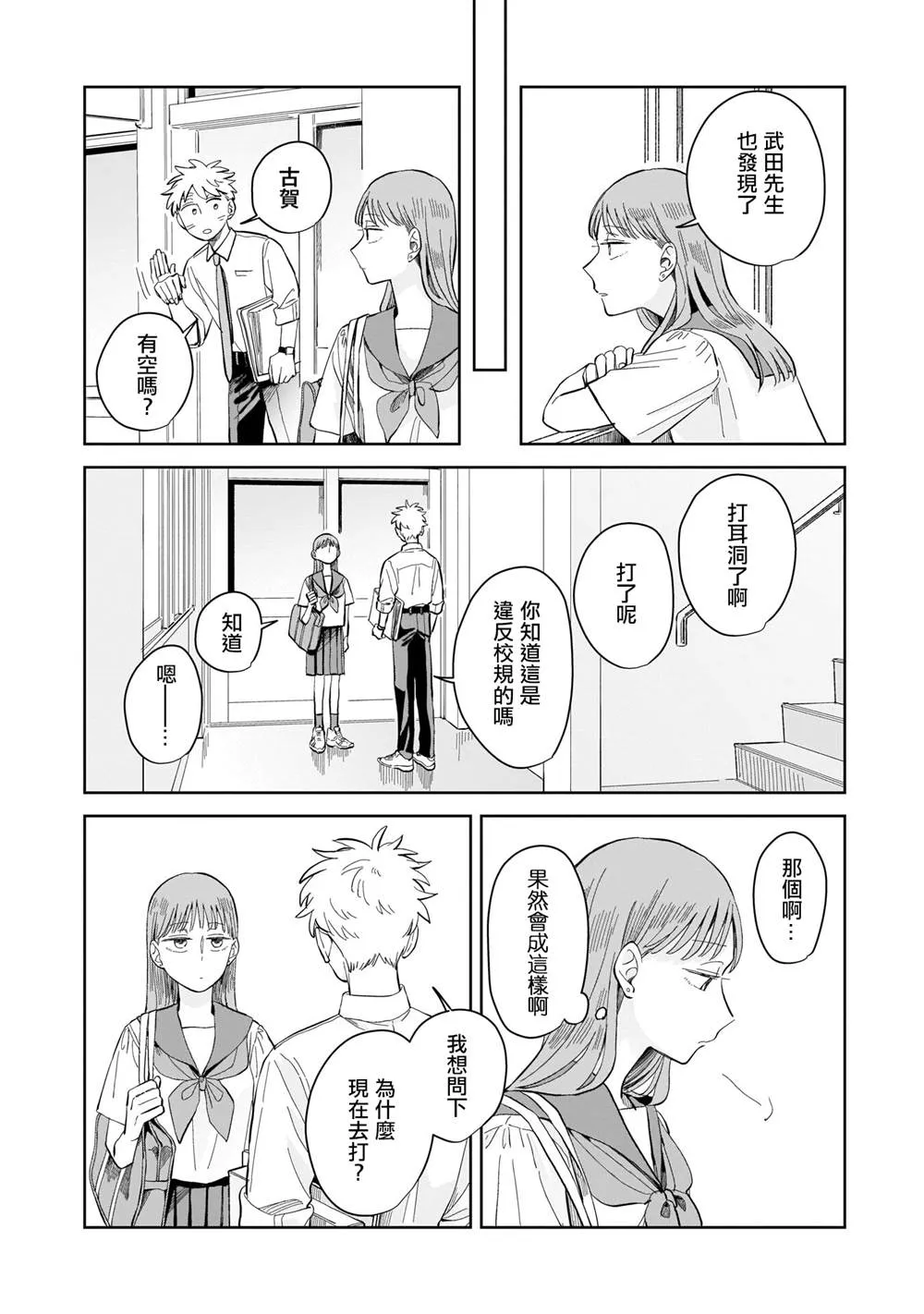 第08话 第6页
