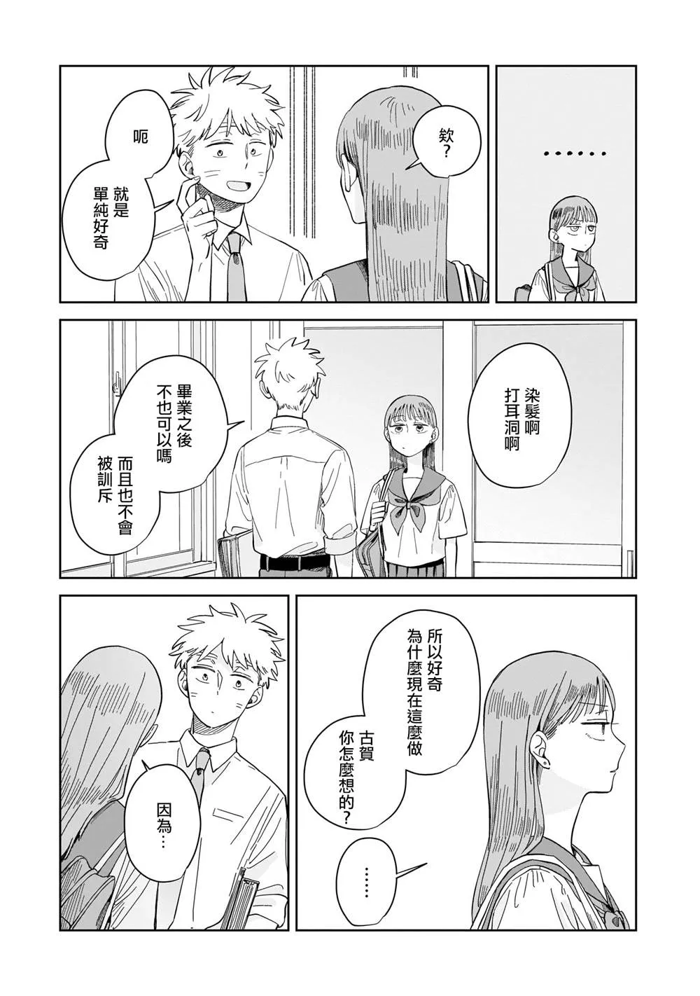 第08话 第7页