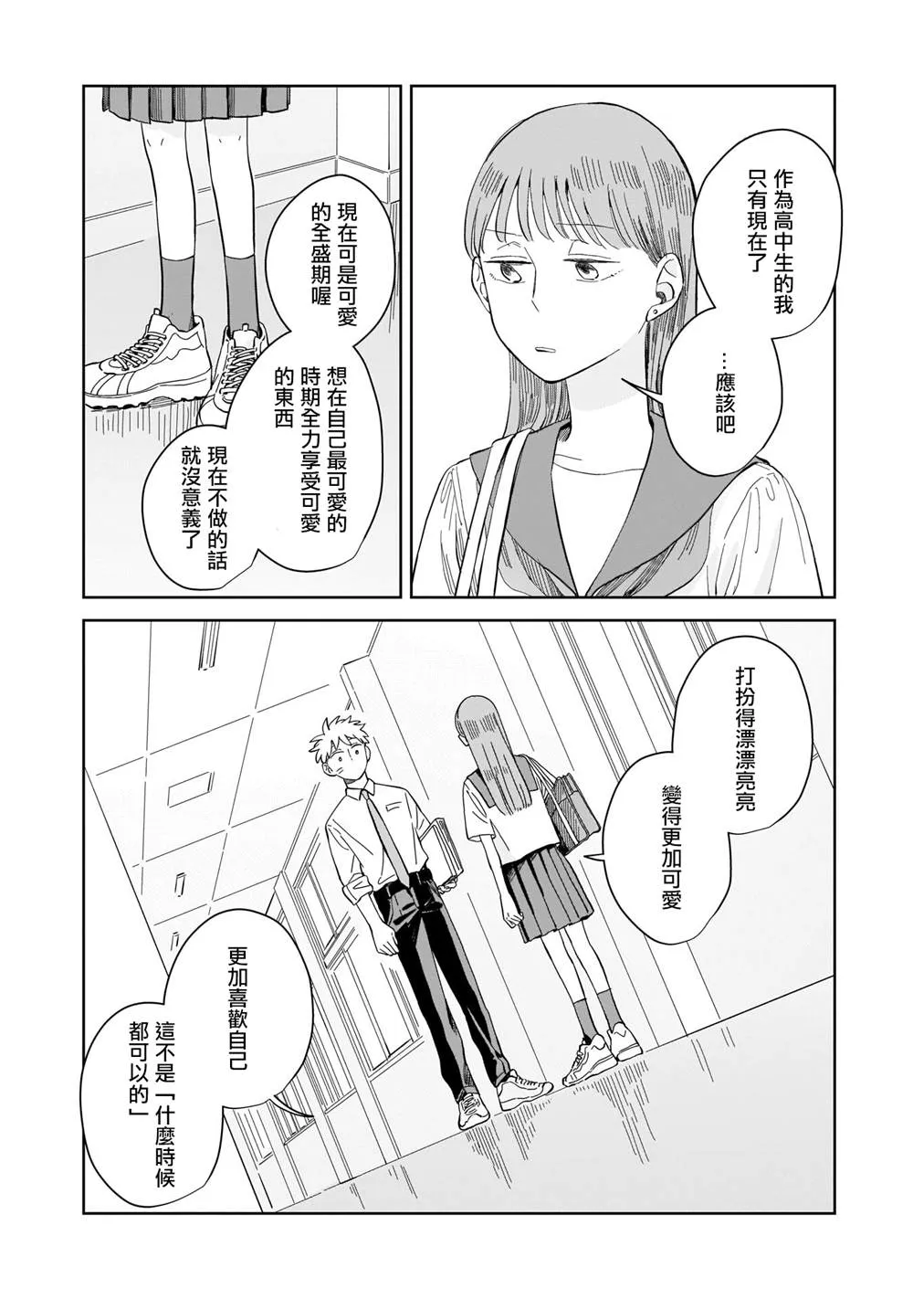 第08话 第8页