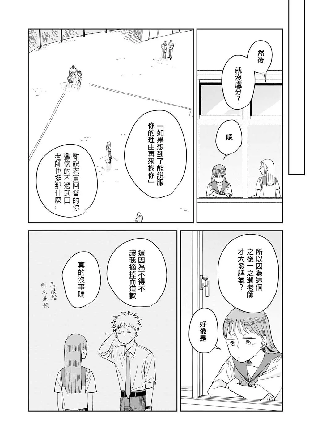 第08话 第10页