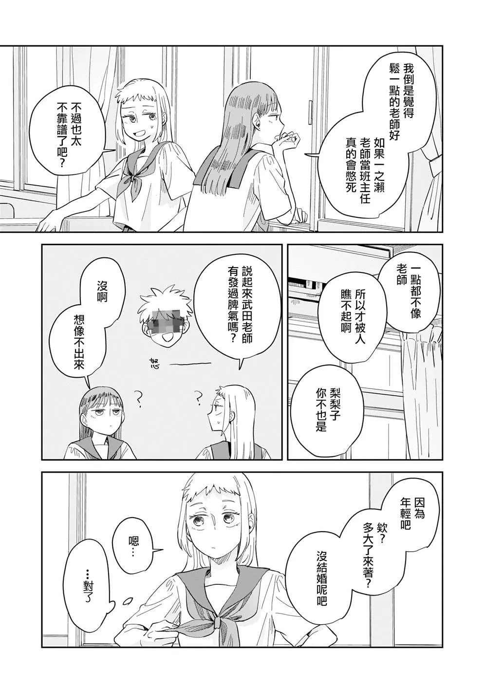 第08话 第11页
