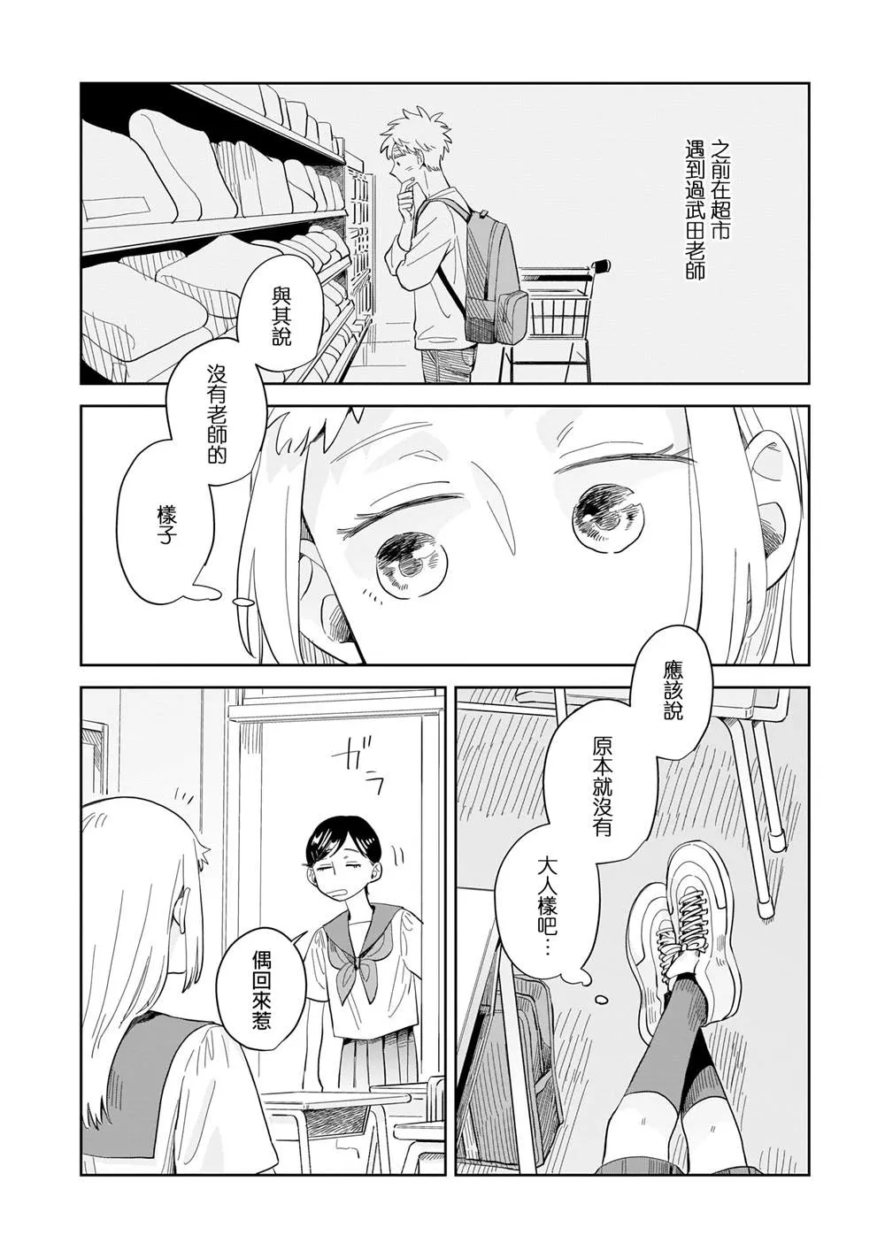 第08话 第12页