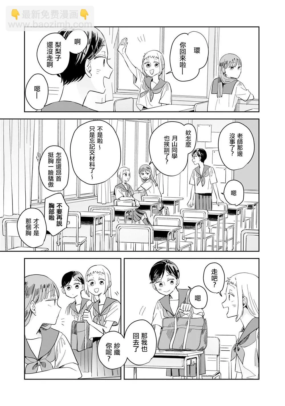 第08话 第13页