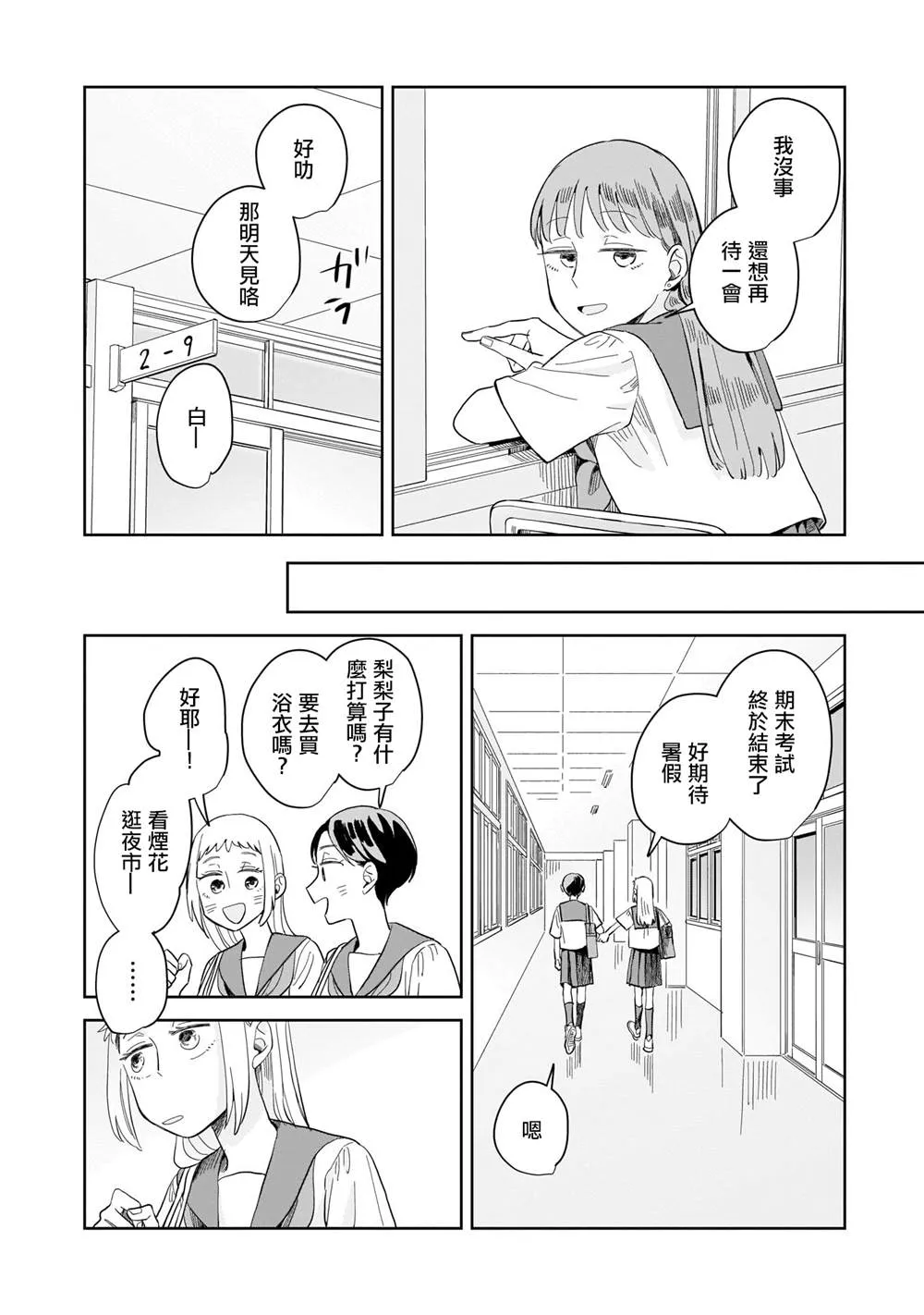 第08话 第14页