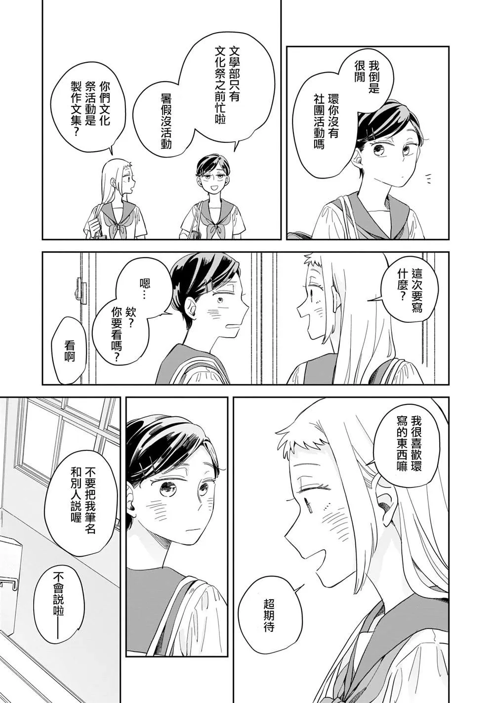 第08话 第15页