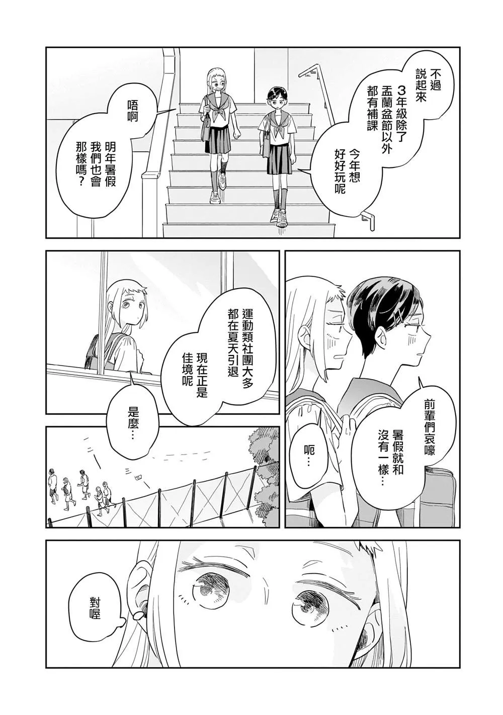 第08话 第16页