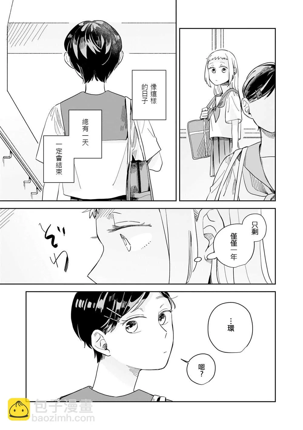 第08话 第17页