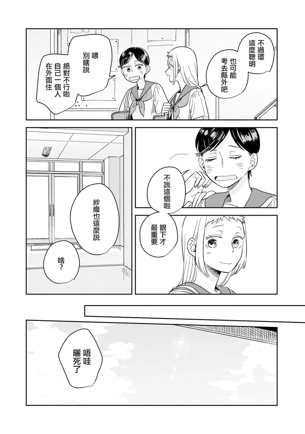 第08话 第19页