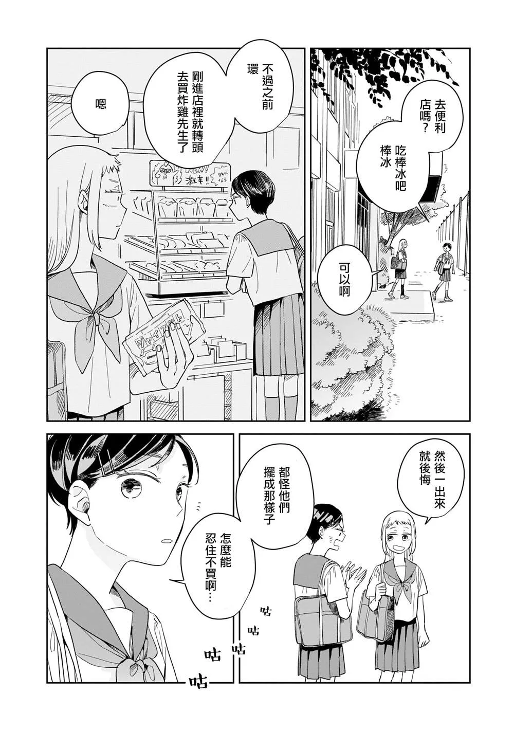 第08话 第20页