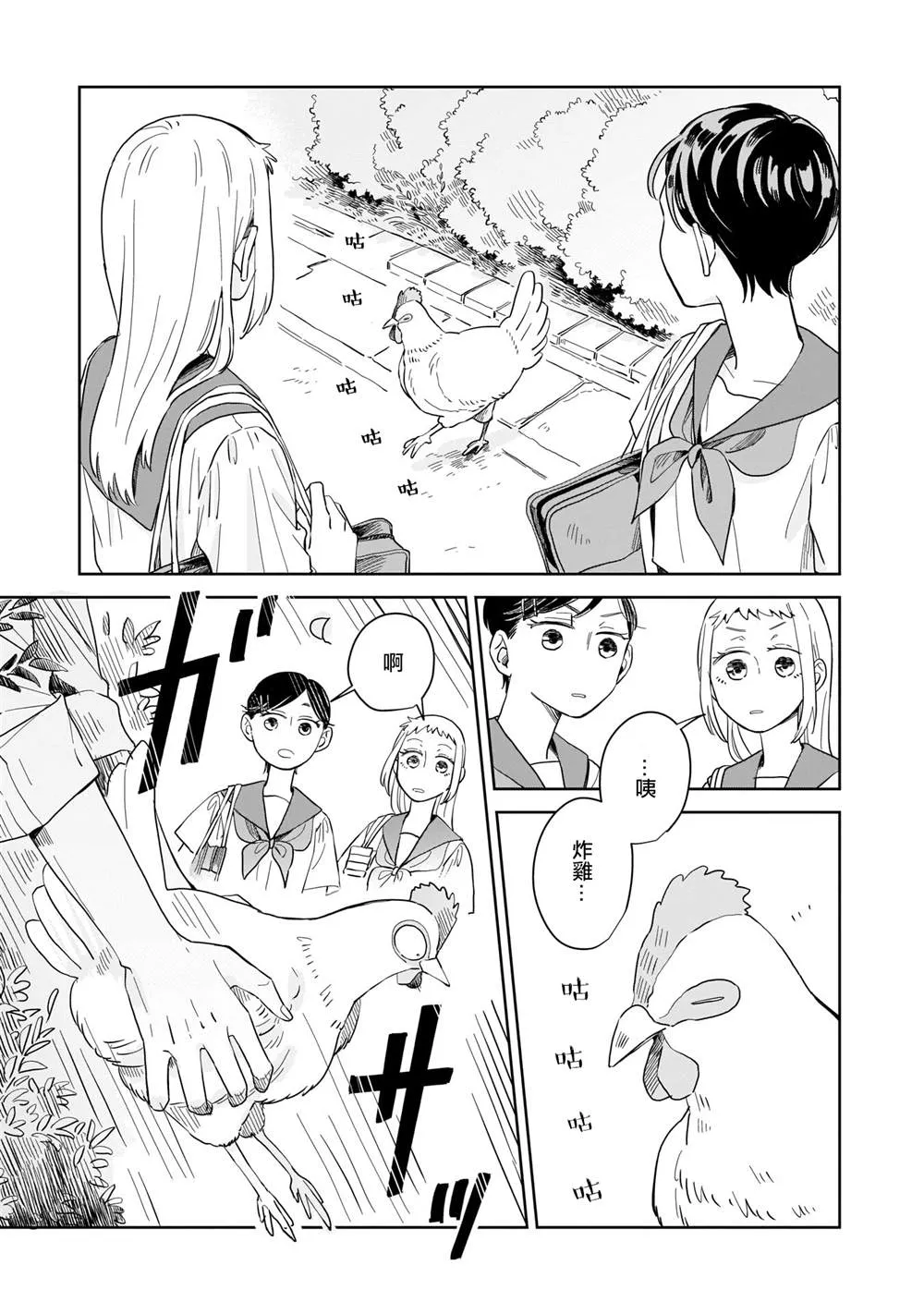 第08话 第21页