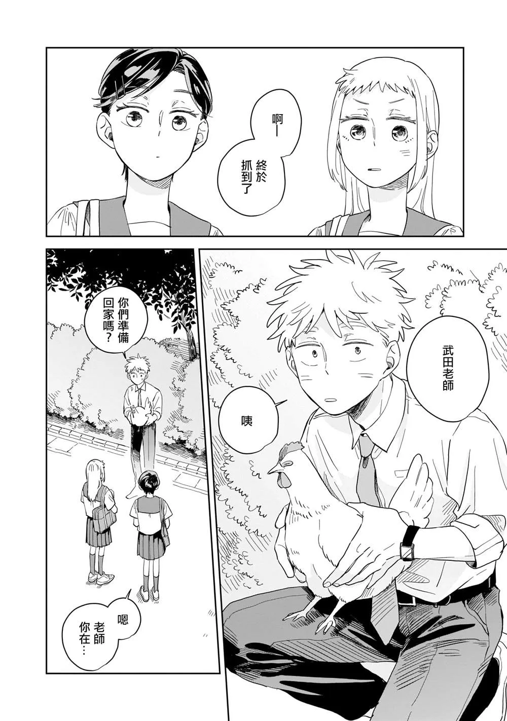 第08话 第22页