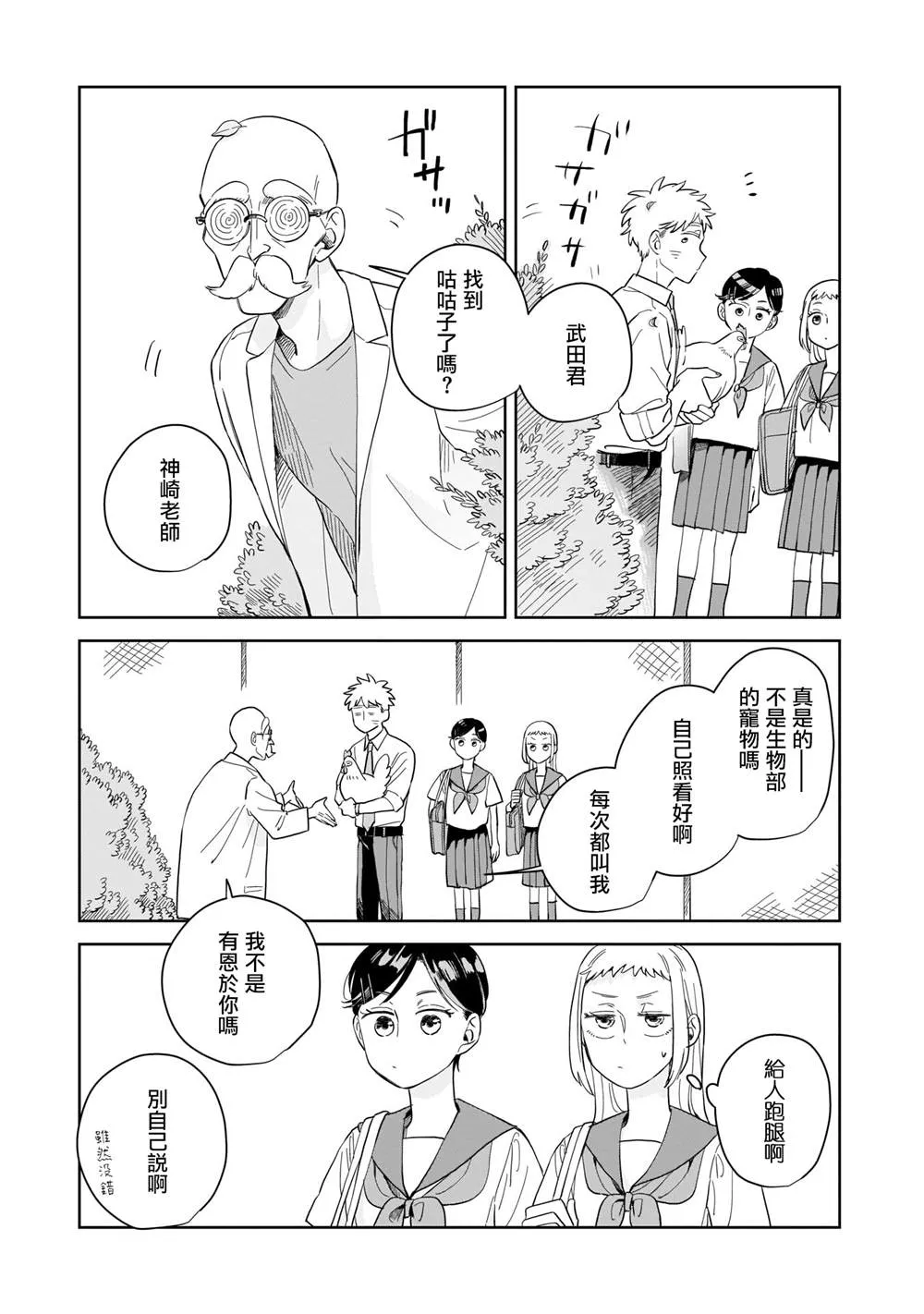 第08话 第23页