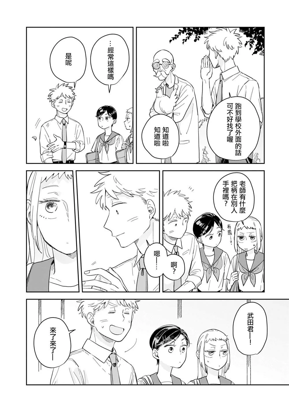 第08话 第24页