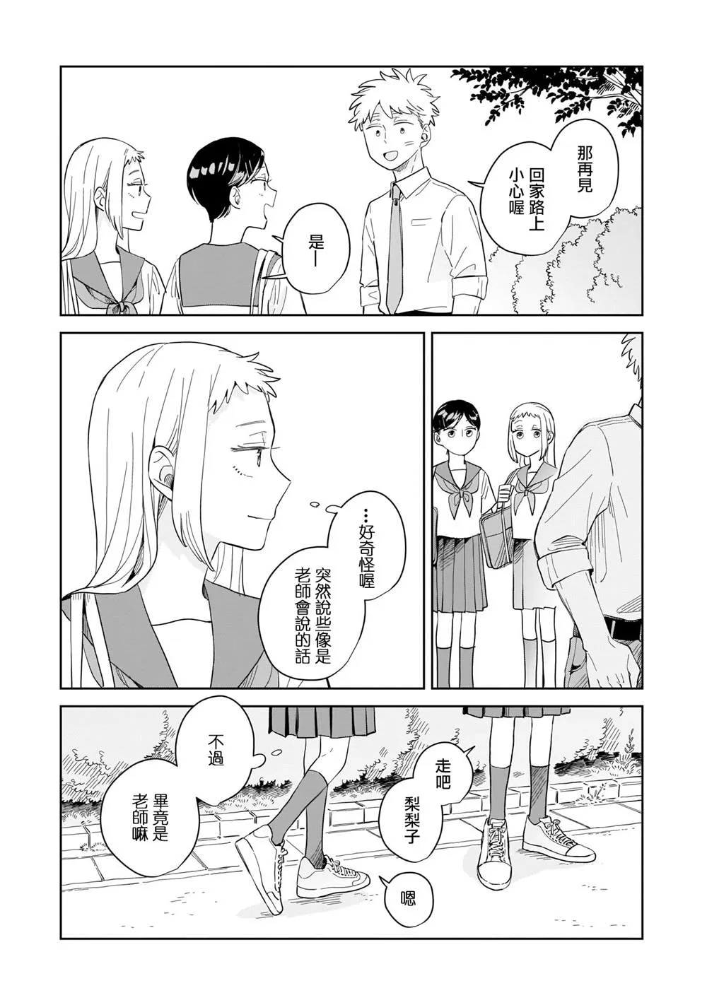第08话 第25页