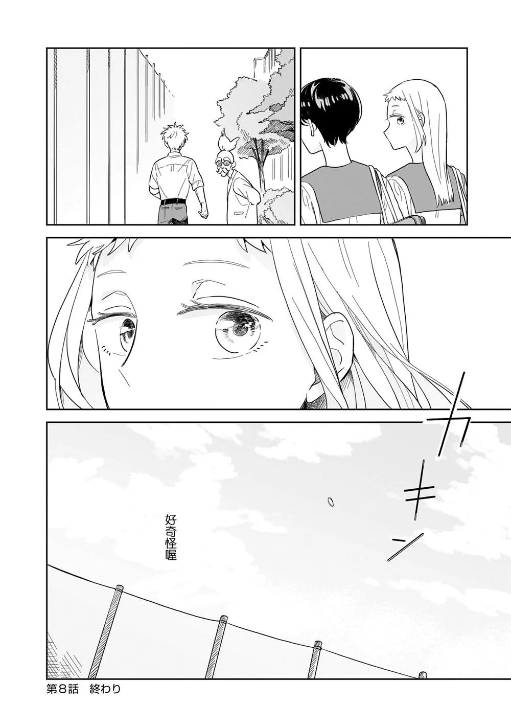 第08话 第26页