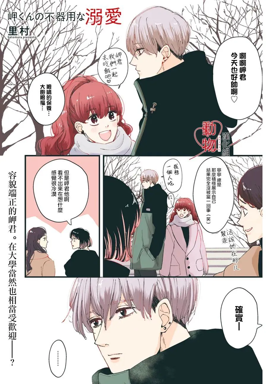 第5话 第1页