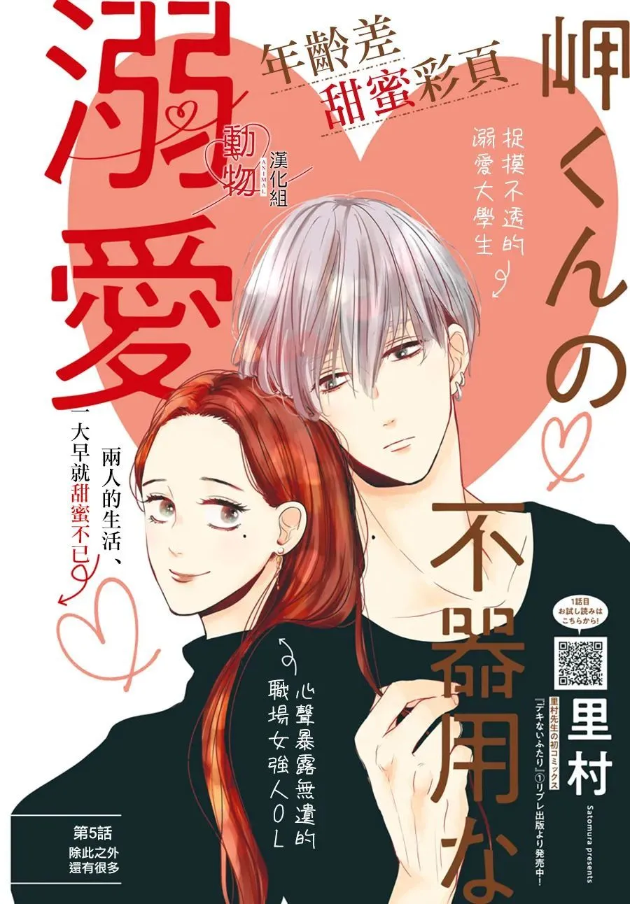 第5话 第2页
