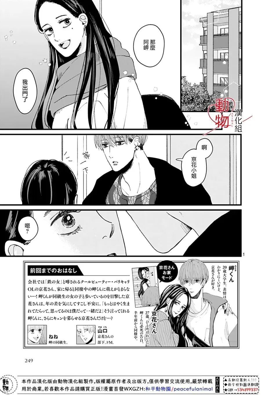 第5话 第3页