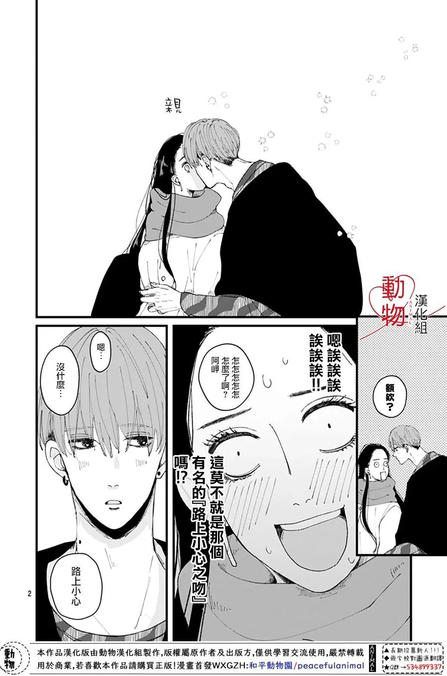 第5话 第4页