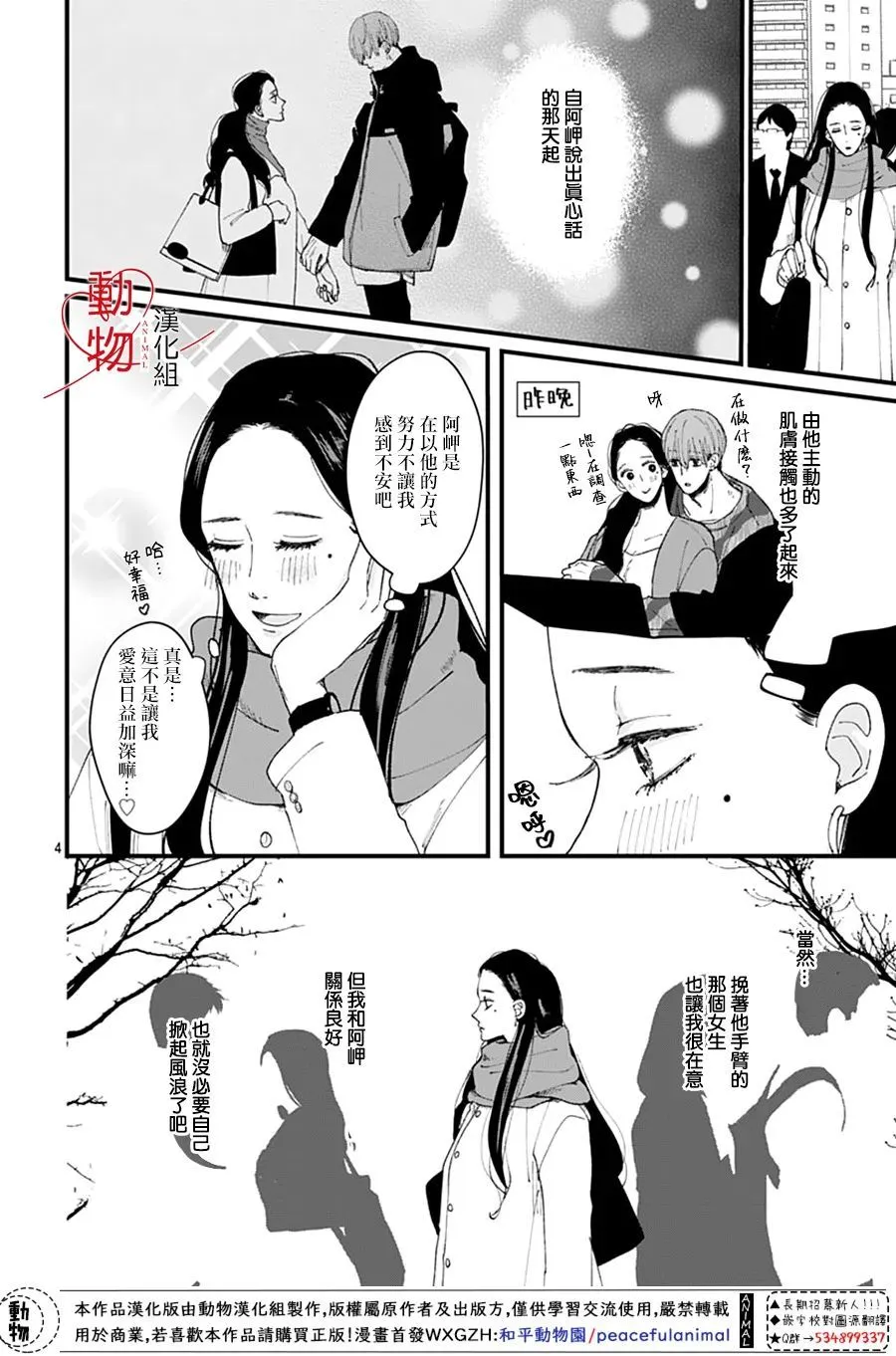 第5话 第6页