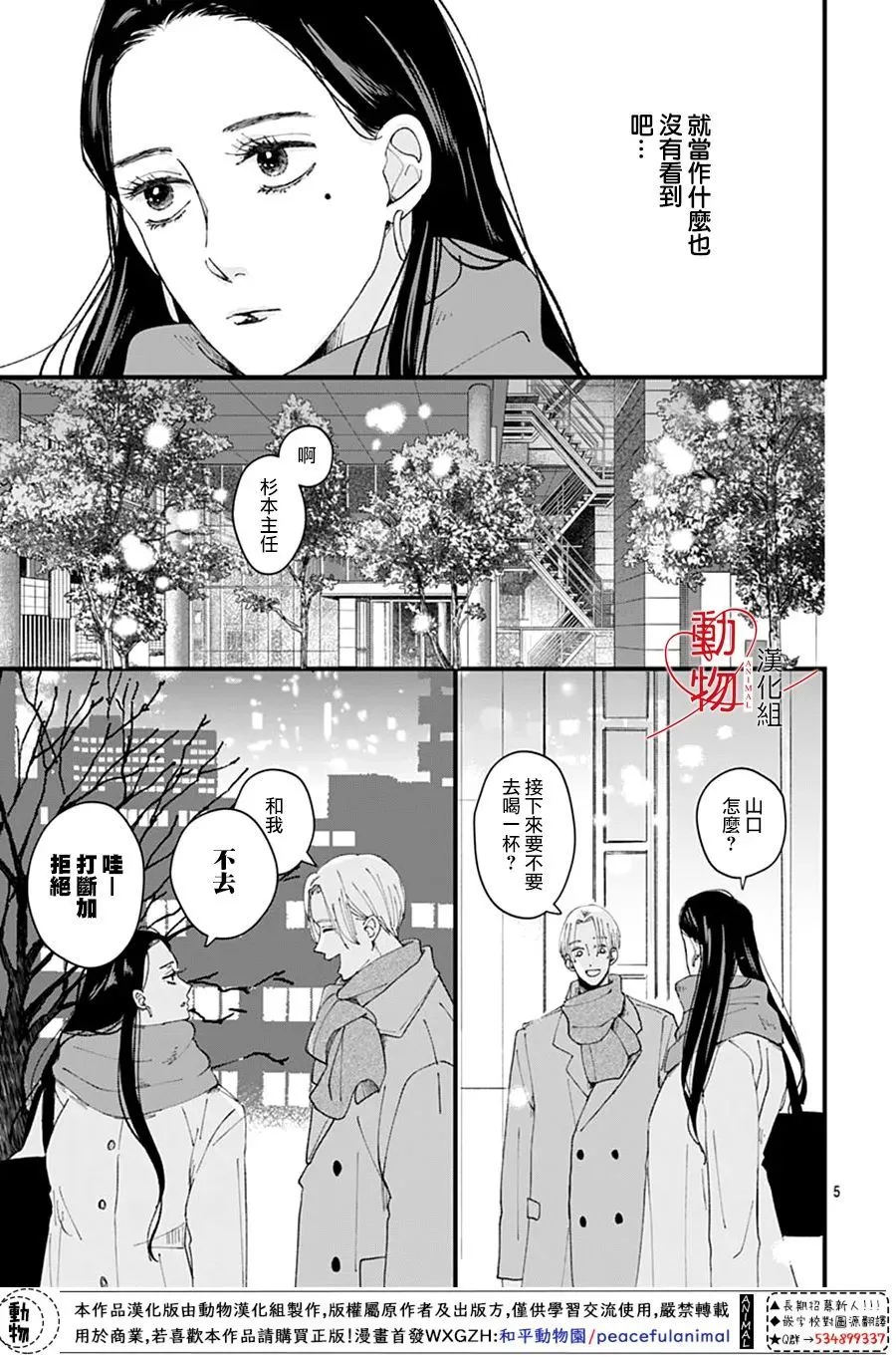 第5话 第7页